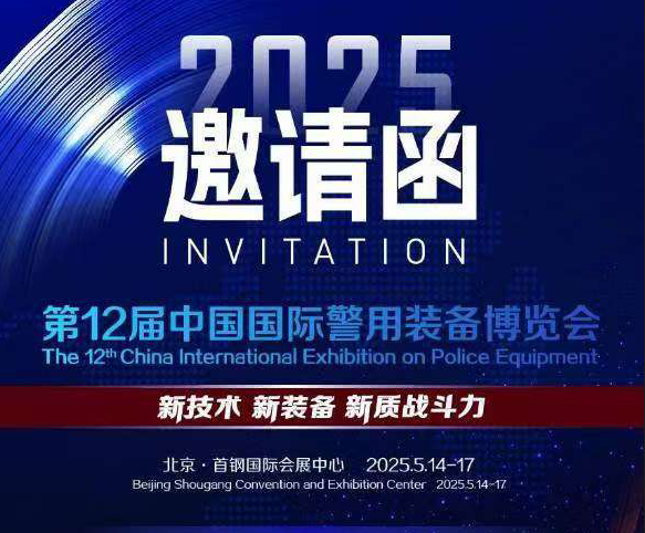 20250508- 光之翼5G救援艇亮相十二屆警博會(huì)，領(lǐng)航水域智慧救援新時(shí)代！ (2).png
